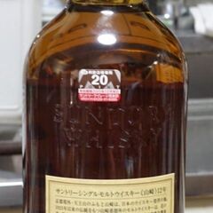 サントリー山崎 12年 700ml 未開封箱無し 受渡し場所柔軟対応な