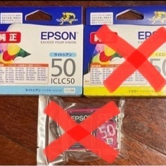 【新品】EPSON ICLC50 インクカートリッジ　青