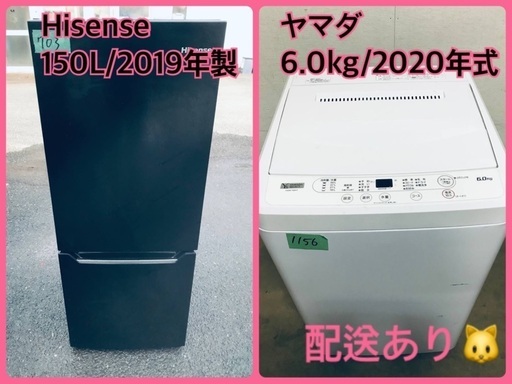 ⭐️2020年式⭐️ ★今週のベスト家電★洗濯機/冷蔵庫✨一人暮らし応援♬