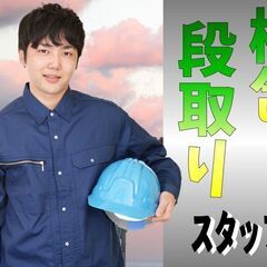 ★大阪市西淀川区★【製品の運搬作業】ミドル層活躍中／積極採用実施中！