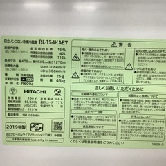 トレファク神戸新長田】HITACHIの2ドア冷蔵庫2019年製です!!!【取りに 