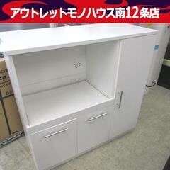 ニトリ ミドルレンジボード 90cm幅 白 キッチン収納 食器棚...