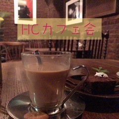 1/5(水)19:30〜  カフェ会池袋にて開催✨ 