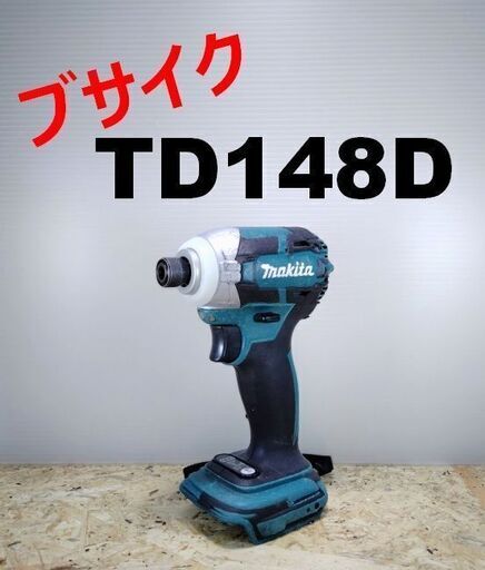 ★reftools★　マキタ　インパクトドライバー　TD148D　ブサイクシリーズ　14.4V仕様　A10