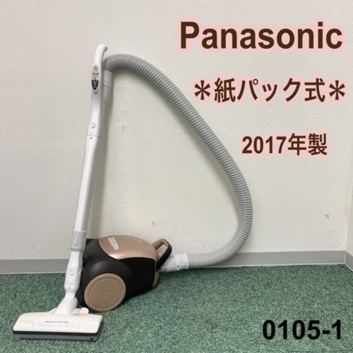 【ご来店限定】＊パナソニック 紙パック式掃除機 2017年製＊0105-1