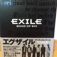EXILE 本 BOND OF SIX