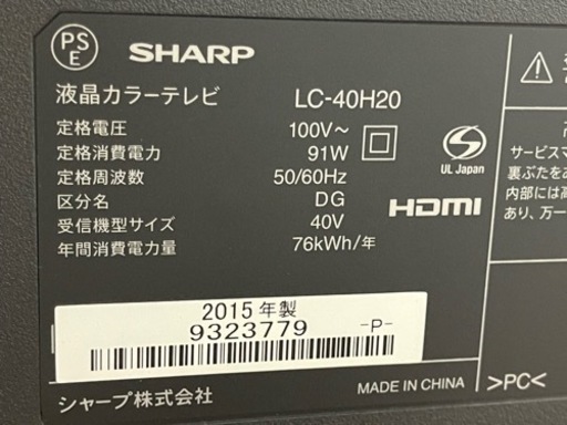 【大きめテレビ色々観よ〜2015年製SHARPリモコン付き】テレビ