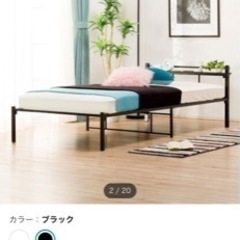 新品未使用　ニトリ　シングルベッド