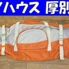 スノボケース 148㎝ キスマーク オレンジ色  ボードケース ...