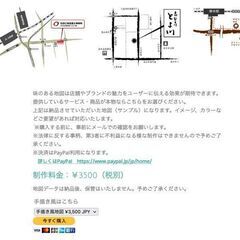 ショッピングサイトの作り方を教えます！Jimdoフリープランで！！ − 神奈川県