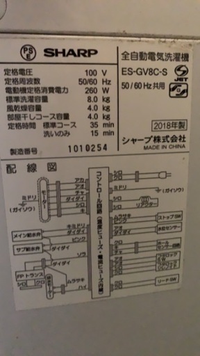 縦型洗濯機　2018年製