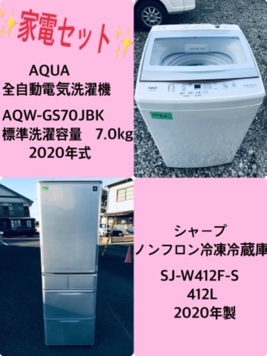 412L ❗️送料設置無料❗️特割引価格★生活家電2点セット【洗濯機・冷蔵庫】