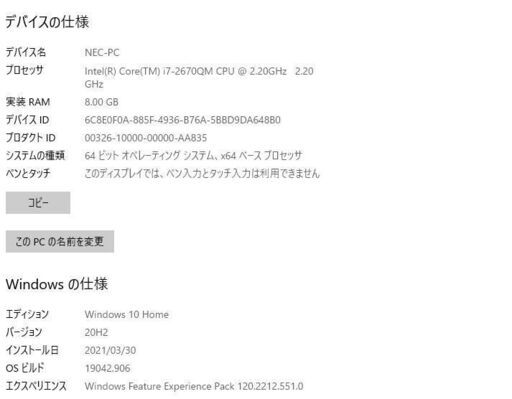 中古良品 一体型パソコン 最新Windows10+office NEC VN770/F core i7-2670QM/大容量HDD2TB/8GB/無線内蔵/ブルーレイ/21.5インチ/テレビ機能