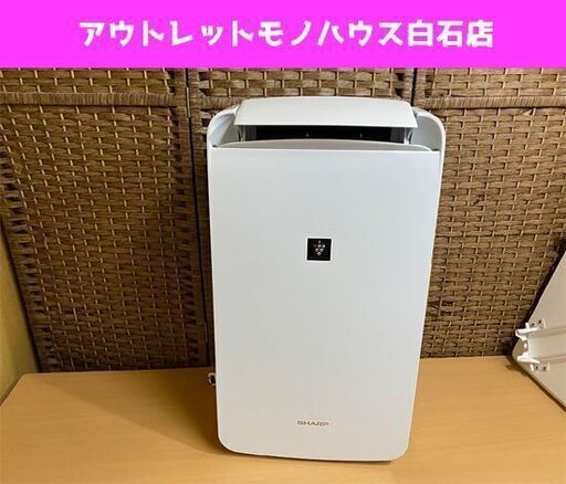 シャープ 衣類乾燥機 兼 除湿機 プラズマクラスター CM-J100-W