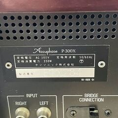 【苫小牧バナナ】アキュフェーズ/Accuphase ステレオパワーアンプ 第3世代 P-300X ウッドケース付き 動作品♪ 苫小牧バナナ】アキュフェーズ/Accuphase ステレオパワーアンプ