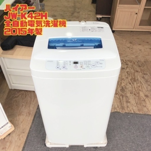 ハイアー　全自動電気洗濯機 4.2kg　【i2-105】