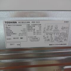 ID 994653 洗濯機 東芝5.0Kg 2017年製