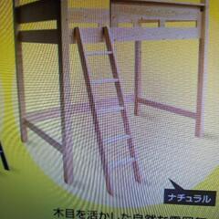 【ネット決済】木製二段ベッド