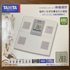 タニタ 体重 体組成計 日本製 自動認識機能付き