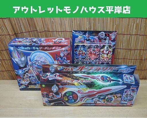ウルトラマンオーブ DXオーブカリバー/DXオーブリング/ウルトラフュージョンカード サンダーブレスターセット 3点セット 札幌市 豊平区 平岸