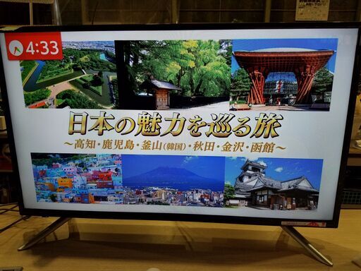 【愛品館市原店】SANSUI2017年製39インチ液晶テレビ SCM39-B11【愛市IT】