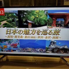 【愛品館市原店】SANSUI2017年製39インチ液晶テレビ S...