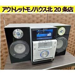 【SONY MDスロット搭載ハードディスクコンポ】40GB NA...