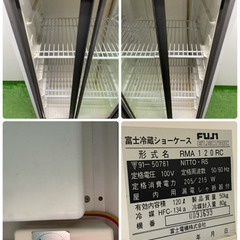 富士/FUJI 業務用 富士冷蔵ショーケース 120L 店舗 飲食店 RMA120RC