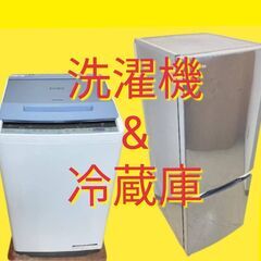 【冷蔵庫を格安Get！】最新家電を少しでもお安くゲットしたい方必見(*^^)v❗ - 文京区