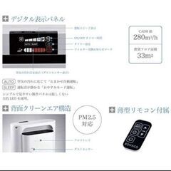 《新品未使用》《ハイエンド空気清浄機》ボネコP500
