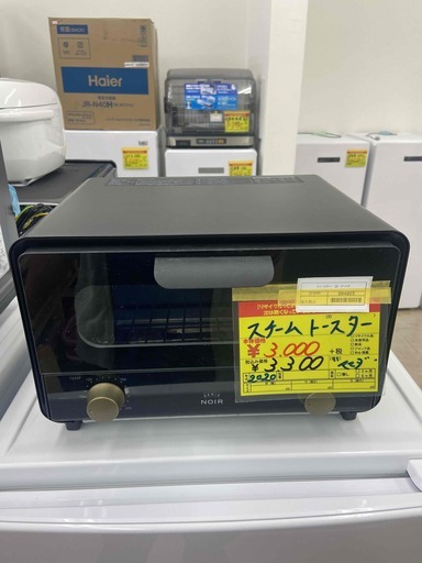 ID　994865　スチームトースター’ヤマダ’