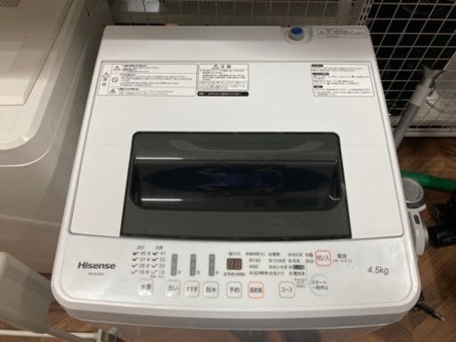 【リユースショップBY REUSE配送、設置OK】ハイセンス4.5kg全自動洗濯機