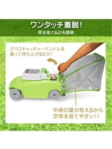 新品未使用！　アイリスオーヤマ 電動芝刈り機 刈り込み幅200mm 3段階調節可能 G-200N