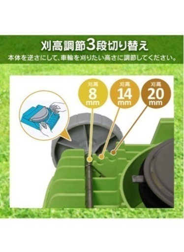 新品未使用！　アイリスオーヤマ 電動芝刈り機 刈り込み幅200mm 3段階調節可能 G-200N