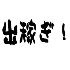 ☆稼ぎたい方必見☆　3ヶ月の短期で満了金15万円！！　■月収37...