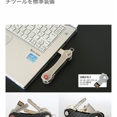スイス製　キーオーガナイザー　32GB USBメモリー付き　未開封