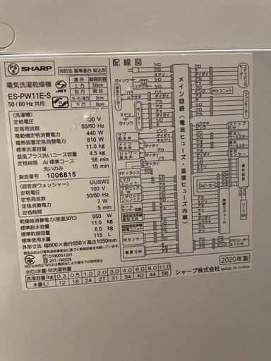 人気の11Kg.2020年製プラズマクラスター大容量洗濯機