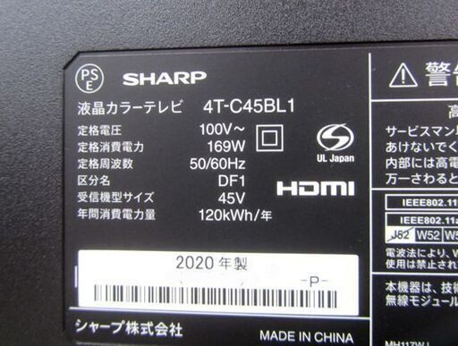 シャープ 液晶テレビ 45V型 2020年製 4T-C45BL1 NETFLIX/YouTube他 SHARP AQUOS 45インチ TV 札幌市北区屯田