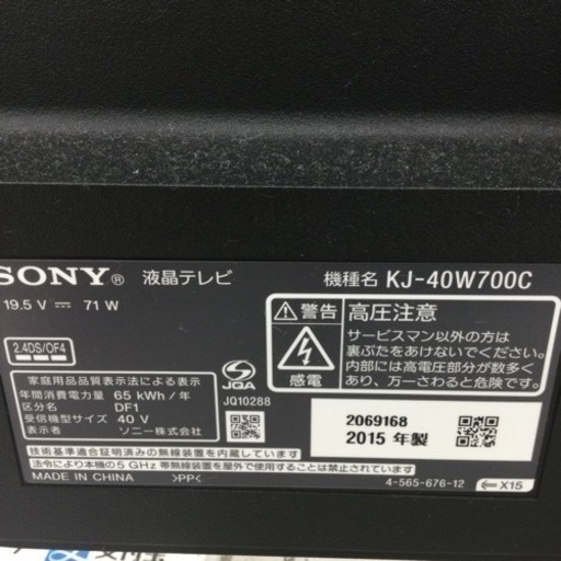 #M-7【ご来店いただける方限定】SONYの40型液晶テレビです