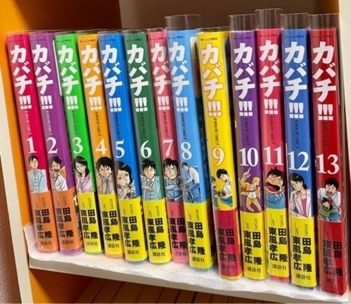 1 22巻セット カバチ カバチタレ 3 K 尾久のマンガ コミック アニメの中古あげます 譲ります ジモティーで不用品の処分