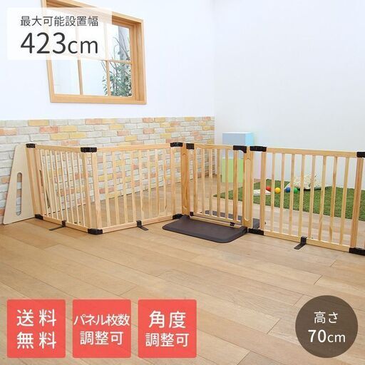 日本育児　木製パーテーション　FLEX400　ベビーゲート