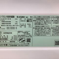 1年保証付き！HITACHI 3ドア冷蔵庫【トレファク岸和田】