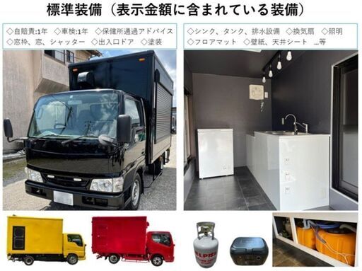 キッチンカーフードトラック移動販売車ニッサンアトラス 株式会社ケイズエムズ 都賀のその他の中古車 ジモティー
