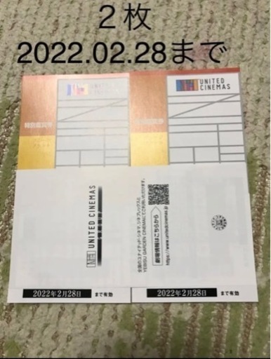 ユナイテッドシネマ鑑賞券キャナルシティーマークイズ さち 大橋の映画の中古あげます 譲ります ジモティーで不用品の処分