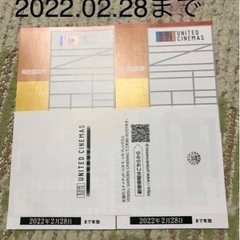 中古ユナイテッドシネマが無料 格安で買える ジモティー
