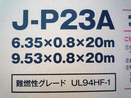 ☆TSC NEW Jチューブ J-P23A 冷媒用難燃被覆銅管 ペアコイル◇