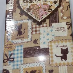 【新品・未開封】可愛い猫柄の敷き布団カバー