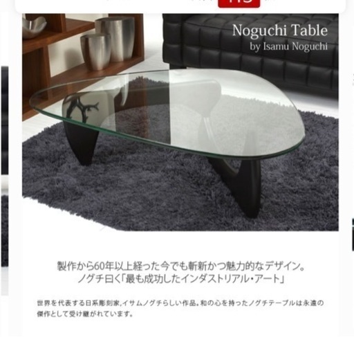 ノグチイサム　ガラステーブル