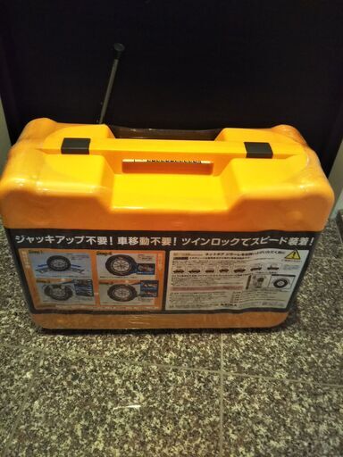 KEIKA / NETGEAR GIRARE（ネットギア） GN05 ラバーチェーン ジャッキ 