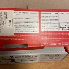 任天堂スイッチ　Switch【保証期間5月迄】